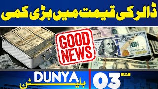 Dunya News Bulletin 06 AM | Dollar Prices Decreased | 01 JUNE  2024
