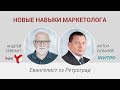 Андрей Себрант "Яндекс" Vs Антон Буланов "Инвитро" 2017