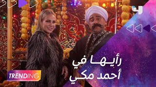 شيرين رضا تتحدث عن تجربتها في الكبير أوي ورأيها في رحمة أحمد في دور 