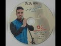 فرقة النورس نديم شنان 2019  