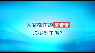 【日本味王】複方金盞花葉黃素膠囊(全素可食) 