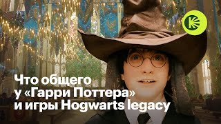 Любимые локации Hogwarts Legacy