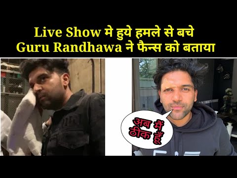 guru-randhawa-about-vancouver-live-show-attack-😥