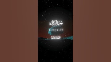 #تلاوة_خاشعة #تلاوة_هادئة #قران #آية #تلاوة #محمد_اللحيدان #quran #viral