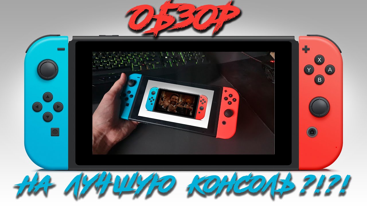 Приставка со звука. Приставка Нинтендо обзор. Love Plus Nintendo.