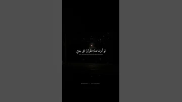 ل و أ نز لنا هذ ا الق رآن ع لى ج ب ل محمد صديق المنشاوي سورة الحشر 
