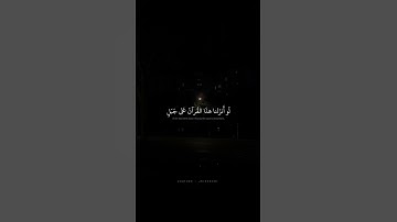 لَو أَنزَلنا هذَا القُرآنَ عَلى جَبَلٍ | محمد صديق المنشاوي | سورة الحشر
