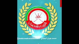 شعار لقناتنا الوطنية تلفزيون سلطنة عمان مصمم مهران البلوشي Insta:mahranalbalushi