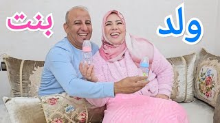 معرفة جنس الجنين🤱ولد ولا بنت....؟