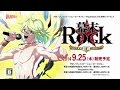 PS Vita/PSP『幕末Rock 超魂（ウルトラソウル）』森久保祥太郎特典紹介ビデオインタビュー