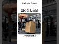 헬스장 에서 일어난 사고