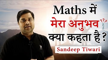 Maths में मेरा अनुभव क्या कहता हैं ? By Sandeep Tiwari Maths ...