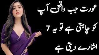 7 Signs She Wants You To Make A Move Female Psychology Explained Boys Must Watch