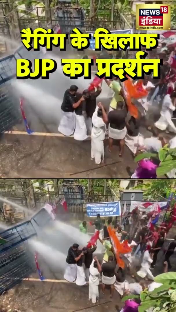 Kerala में रैगिंग पर बवाल | #Shorts | N18S