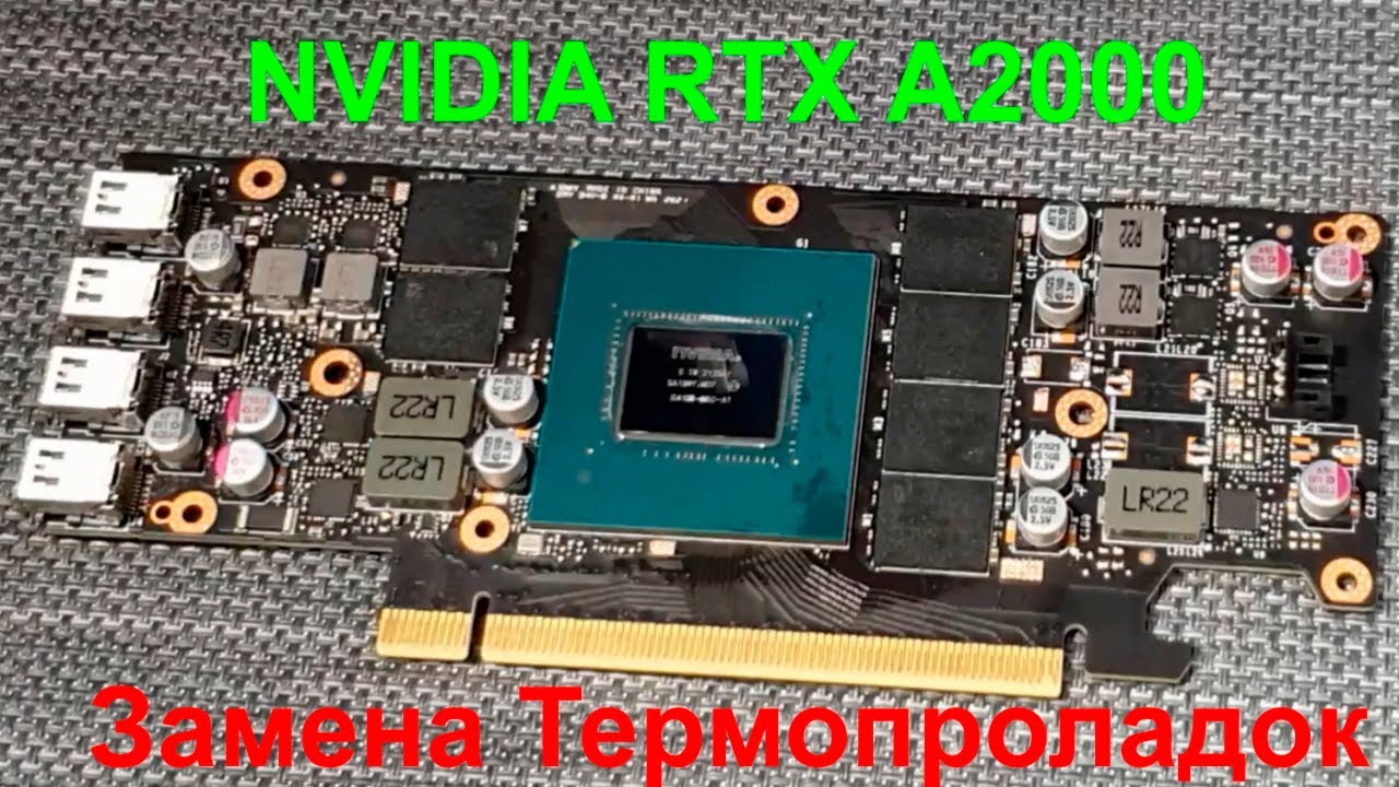 Подбор термопрокладок и неудачная замена термопасты видеокарты RTX ...