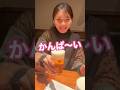 ほろ酔いみもりんの可愛さが爆発した件