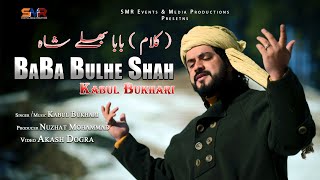 Kalaam Baba Bulhe Shah | Kabul Bukhari | Akash Dogra |  SMR Media Productions