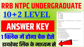 RRB NTPC Undergraduate Level Answer Key 2025 | RRB NTPC 12th Level Answer Key kaise Check karen 2025