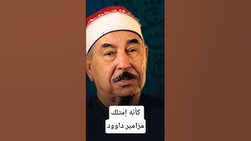 تلاوة نادره تأخذك لعالم من الهدوء #قصص_النساء_في_القرآن #الطبلاوي #قصص_القرآن_الكريم