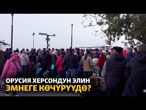 Video: Эвокациялоодо же чакырууда?