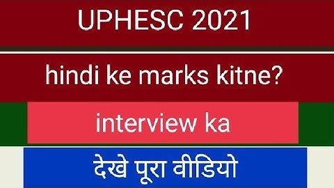 UPHESC ASSISTANT PROFESSOR HINDI INTERVIEW MARKS KYA HAI#alkakieducationalpathshala #uphesc