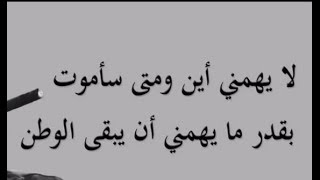 اقوال واقتباسات رجل الثوري معطوب لوناس