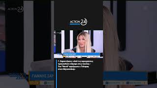 Σαραντάκος:«Από τις αφιερώσεις τραγουδιών στις ταινίες - Τον "Νονό" αφιέρωσε ο Τσίπρας σε Μητσοτάκη»