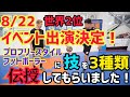 【挑戦】元Fリーガーがフリースタイルフットボールのパフォーマンスに挑戦！？