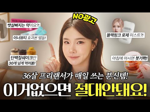 #no광고 이너뷰티&amp;amp;다이어트템 DM폭주한 찐 효과보장템 <strong>추천</strong>! | <strong>자기관리</strong>, 올영세일 추천템, 올리브영, 영라뉴 파비플로라 #삶의질상승템