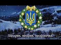 "Щедрик" - українська народна щедрівка | "Shchedryk"("Carol of the bells") - Ukrainian folk song