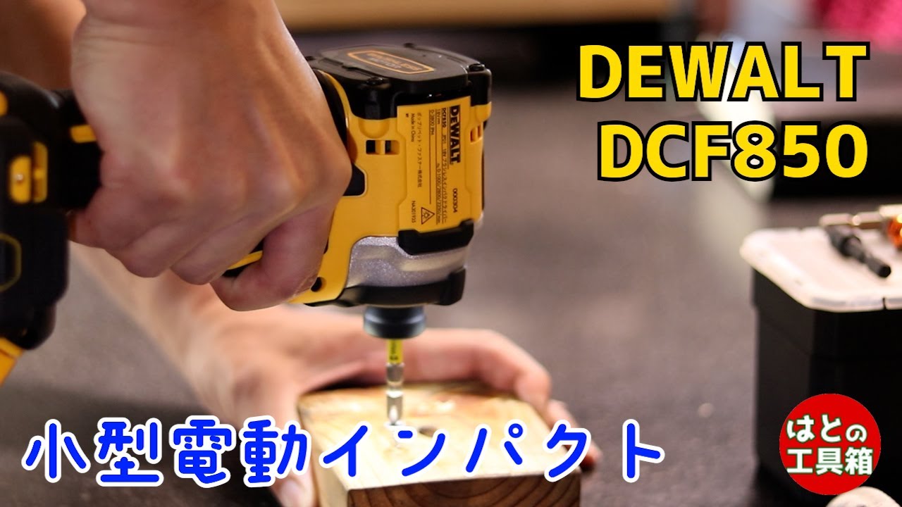 DEWALT 18V XR ブラシレス コンパクトレシプロソー DCS369P2-JP WORLD IMPORT TOOLS