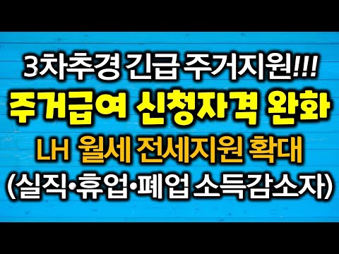 주거급여