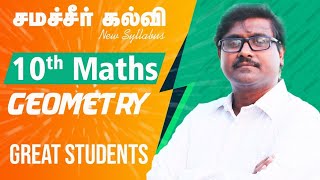 13 example 4.9  geometry  in tamil  class 10  great students  maths  tn  Samacheer.mp4
