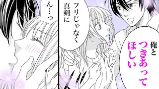 【TL漫画】執着御曹司の甘いキスに何処に居るか忘れちゃうくらい蕩けてしまい…♡【土下座婚!!～執着御曹司の甘い罠～　1話】｜HCJコミックス公式マンガ動画