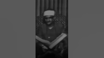 فيه آيات بينات | محمد صديق المنشاوي | سورة آل عمران