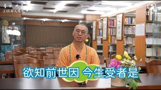 算命改運？觀落陰看前世？搞曖昧扣姻緣分？｜藏和尚 不得不信 藏和尚#EP16 #算命 #觀落音 #改運 #藏和尚