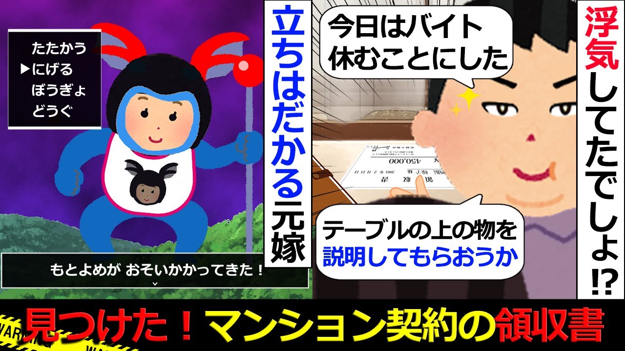 【2ch修羅場】封筒から始まる離婚劇！過ちの全ては自己責任！【ゆっくり解説】