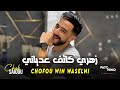      زهري كاتف عدياني  