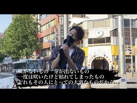 岐阜出身シンガーソングライター「種」川口拓音 オリジナル曲 2021.7.24