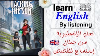 تعلم اللغة الانجليزية بالاستماع للمبتدئين Learn English by listening for beginners إختراق الشمس