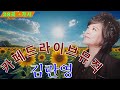 김란영 카페드라이브뮤직 28곡 가사 50대 이상이 들으면 편안해지는 7080곡 모음 세월을 거슬러 온 선율