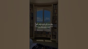 سورة آل عمران | الآية 107-108 القارئ عبد الله الموسى