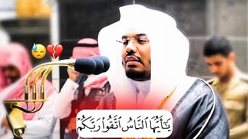 " وما تدري نفسٌ بأي أرضٍ تموت " بالأداء الشهير المؤثرة يرتل د. ياسر الدوسري ختام سورة لقمان