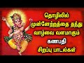 தொழிலில் முன்னேற்றம் தரும் கணபதி பாடல் || Best Ganapathi Tamil Devotional Songs