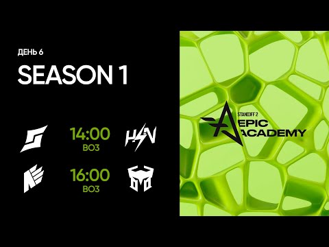 EPIC Standoff 2 Academy: Season 1| Group Stage - Day 6