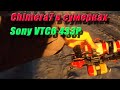 Дальнолёт Chimera7 тест на Sony VTC6 4S3P