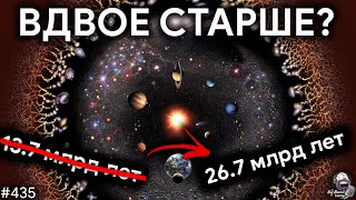 Возраст Вселенной, Плита SpaceX, Планы Китая | TBBT 435