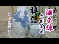 新曲『酒未練』、大川栄策、 cover 誠一郎hb、2026年五月二十日の発売