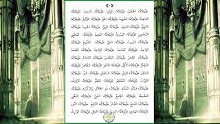 دلائل الخيرات وشوارق الأنوار افتتاح دلائل الخيرات  in 01 screenshot 3