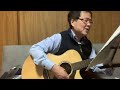 幸せなら手をたたこう 坂本九 いなちゃんcover